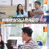 안정환, ♥이혜원 내조 회상 "비위 상할텐데 장어 해줘" [가보자고5][★밤TView]