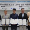 국민체육진흥공단 체력인증센터, 거점 대학과 협약 체결