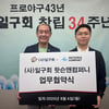 "은퇴 선수의 건강한 삶 응원" 일구회, 왓슨앤컴퍼니와 MOU 체결