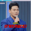 천록담, '미스터트롯' 한일전 원조 파워 입증 [사랑의 콜센타]