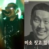 양동근, 정치색 논란 이후..셀프 영정, 장례식장 SNS 글  [스타이슈]