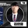 '7월 승률 100%+파죽지세 3연승' 김은중 감독, 첫 이달의 감독상 '7월 가장 빛났다' [공식발표]