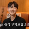 '모솔연애' 하정목, 악플 고충 토로 "숨어 다녀..자퇴까지 고민"