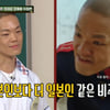 이정현, 국가유공자 후손이었다.."일본인이 애국가 부른다고 항의" [아는형님][별별TV]