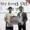 '남자복식 1위' 김원호, 배드민턴협회에 유소년 육성 지원금 기부... "작은 디딤돌 되길"
