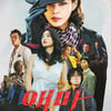 이하늬 '애마', 공개 D-DAY..벗기려고만 하는 시대 뒤집는다