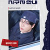 '두산 열렬 팬' 에이티즈 종호, 성덕 됐다..오늘(27일) 꿈의 시구