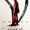 임시완X박규영, 라이징 킬러 변신..'사마귀', 9월 26일 공개