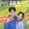 '강철부대W' 곽선희, 동성 연인과 美서 결혼 "동거인 등록" [종합]
