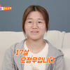 오정태♥백아영, 결혼 16년 만에 겹경사.."큰딸 과학고 입학"[동상이몽2][별별TV]