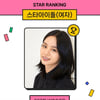 혜리, 식지 않는 인기..19주 연속 스타랭킹 女 아이돌 1위