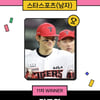 'KIA 대스타' 김도영, 또 허웅 이겼다! 5주 연속 스타랭킹 1위