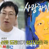 박명수, '1위 곡' 선곡에 경악..윤도현 "가장 어려운 곡..의외성 있다"[놀뭐][★밤TView]
