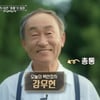 강우현 총통, 하늘 팔아 1억 4천 수익 올렸다.."서장훈 父와 H대 동문"[이웃집 백만장자]