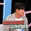 추신수 "날 밟는 아내 하원미..'이혼숙려캠프' 나가겠다" 폭탄 발언 [동상이몽2][별별TV]