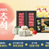 풀무원, #풀무원서 '2025 추석 프로모션' 진행.."최대 60% 할인"