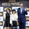 정규편성으로 돌아온 '서장훈의 이웃집 백만장자'[★포토]