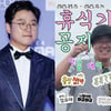 나영석 PD, 휴식 선언 4일 만에 반가운 소식.."'응팔' 확실한 듯"[스타이슈]