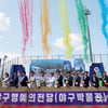 '한국판 쿠퍼스타운' 14년 만에 첫 삽 떴다, 야구 명예의 전당 착공식... "완공되면 큰 가치 실감할 것" [부산 현장]