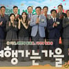 문체부, '여행 가는 가을' 캠페인... 11월까지 교통·숙박·여행상품 할인