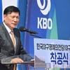 KBO 지하에 잠든 유물이 마침내 깨어난다, '14년 숙원사업' 야구박물관 드디어 공사 착수