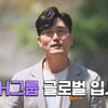 '나솔' 9기 영철·정숙, 각각 결혼 깜짝 발표.."새로운 가정"[스타이슈]