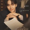 '태풍상사' 이준호·김민하, IMF 위기 뚫는다..듀오 포스터 공개