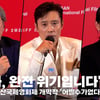 "극장, 완전 위기다" 이병헌?손예진, 영화 관심 호소 [영상]
