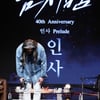 임재범, 데뷔 40년 차의 고민 "시간 갈수록 소리내는 것 어려워"
