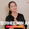 이민정(RHEE MIN JUNG) 스타뉴스 창간 21주년 축하메시지 [★창간21 영상]