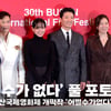 '어쩔 수가 없다' 박찬욱 감독X이병헌X손예진까지! 풀 포토월 [영상]