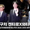 사카구치 켄타로, 양다리 논란 뒤로하고 밝은 미소! [영상]