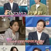 정보석, '하이킥' 서신애 재회 소감.."숙녀로 나타나 너무 반가워"[라스]