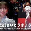 사이토 쿄코, 아이돌 출신 일본 인기 여배우! [영상]