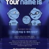 [오피셜] '팬들 불만' 소노 마스코트 다시 만든다 "팬들 의견 받아 새로 디자인"... 시즌 중반 발표 예정