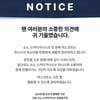 [오피셜] '팬들 불만' 소노 마스코트 다시 만든다 "팬들 의견 받아 새로 디자인"... 시즌 중반 발표 예정