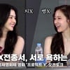 한소희X전종서, 동갑내기끼리 욕? "가족 같은 관계" [영상]