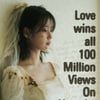 아이유 'Love wins all' MV 1억뷰 돌파