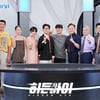 '히든아이' 50분 늦게 본다..편성 시간 변경 "황금 시간대 진입" [공식]
