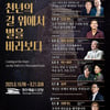 '세계 석학들 경주에 집결' 문체부, 2025 국제경주역사문화포럼 개최
