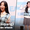 쯔양(Tzuyang), '너무 말랐어~ 44kg 먹방 요정' [영상]