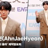 안재현(AhnJaeHyeon), '벌크업 후 리즈 갱신' [영상]