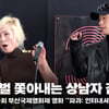 '파과' 캐릭터 설명 중 말벌 난입! 맨손으로 쫓아내는 상남자 김성철 [영상]