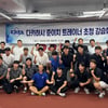 '日 이마나가 트레이너' 다카하시 코치 초청 강습회 "체격·파워보다 유연성 갖춰야 부상 예방 가능"