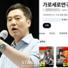 가세연, 돌연 '밀키트 홍보' 채널 됐다..은현장 "김세의 월급 0원"