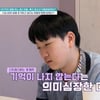중2 아들, 父 성적표 언급에 극단적 행동..오은영 "충동성 높은 시기"[금쪽같은내새끼][별별TV]