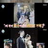 구성환, 이주승 형 결혼식 사회 봤다.."베트남 신부 이름 말 못해 난감"[나혼산][별별TV]