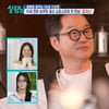 지상렬, ♥16세 연하 쇼호스트와 러브라인 교환.."자주 보고파" 설렘 MAX[살림남2][★밤TV]