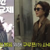 '구루프 빵빵' 김희애, 급 80년대 사람 됐다..'유재석 예능' 출연에 혼신(놀면 뭐하니?)[종합]