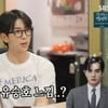 윤현민, '유승호' 닮은 이복동생 외모 자랑.."저보다 배우같아"[미우새][별별TV]